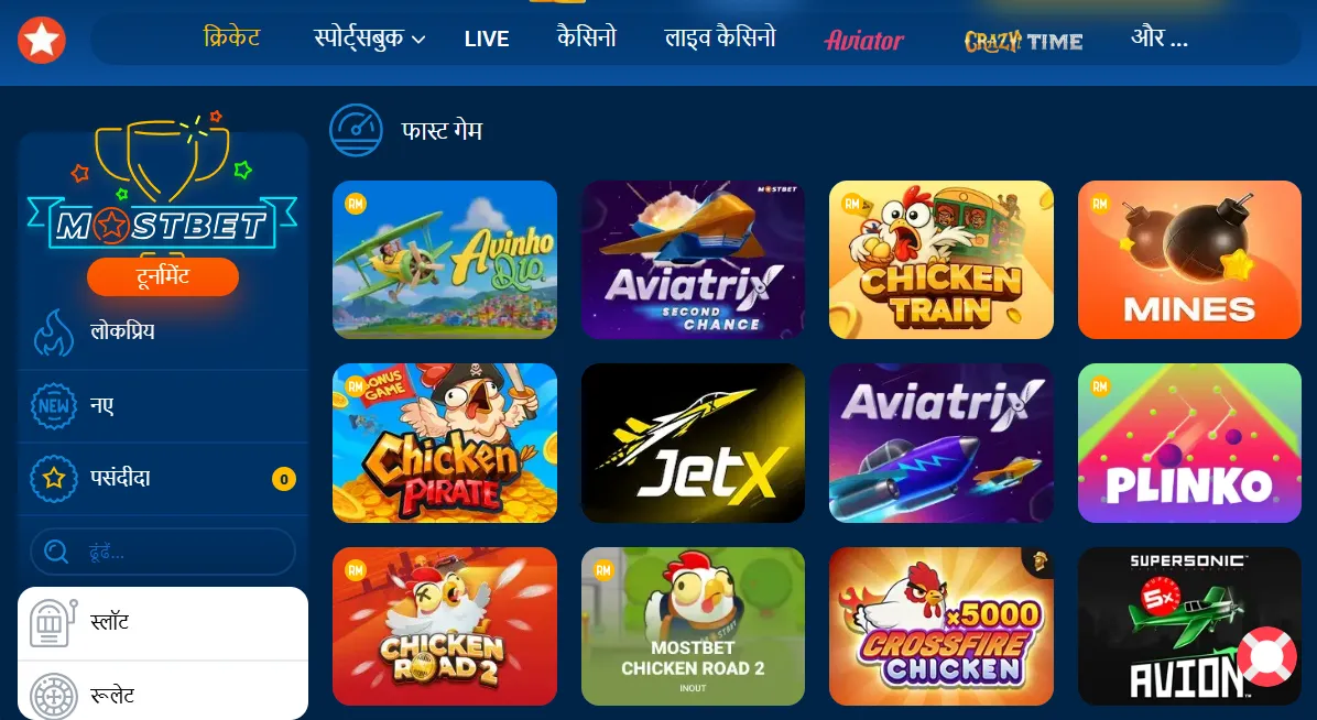 Mostbet Casino app लाइव टेबल्स और स्लॉट कैटलॉग