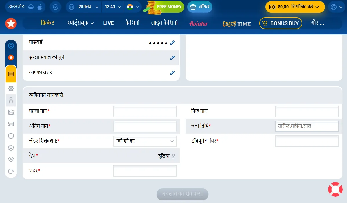 Mostbet verification ईमेल या फोन से आइडेंटिटी कन्फर्मेशन
