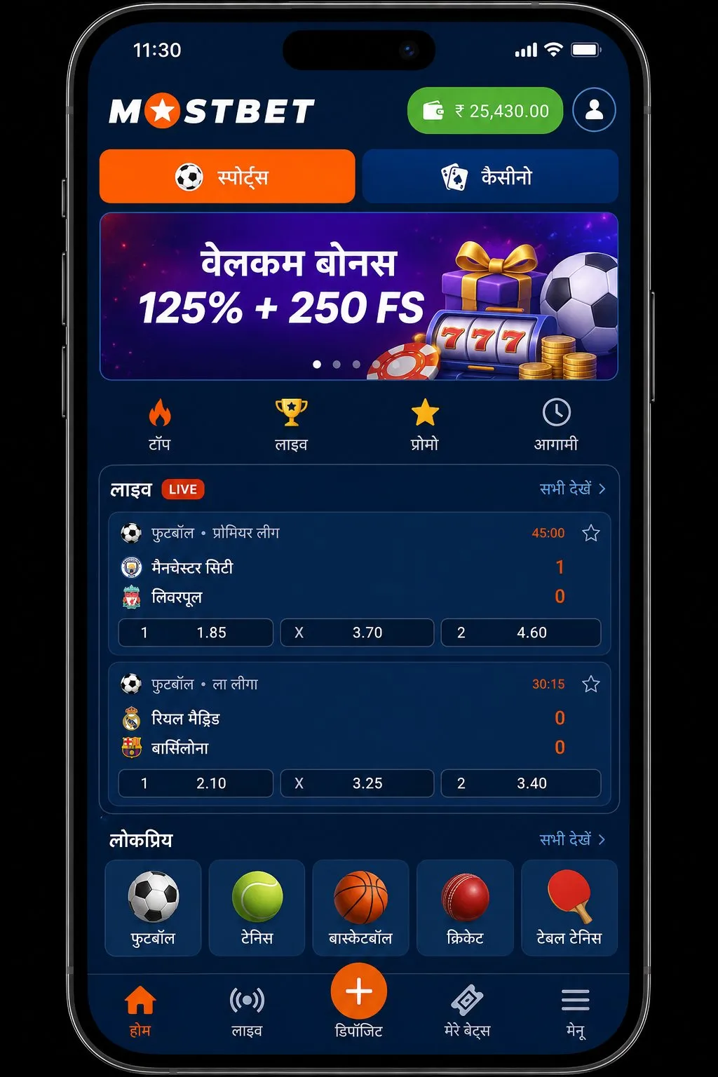 Mostbet APP से मोबाइल पर तुरंत गेमिंग शुरू करें