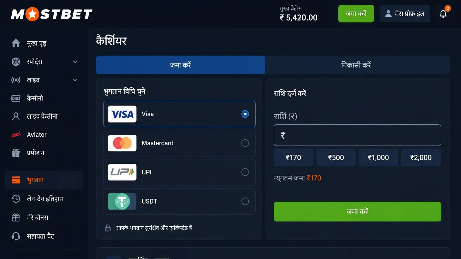 Mostbet official website पर जमा-निकासी का तरीका