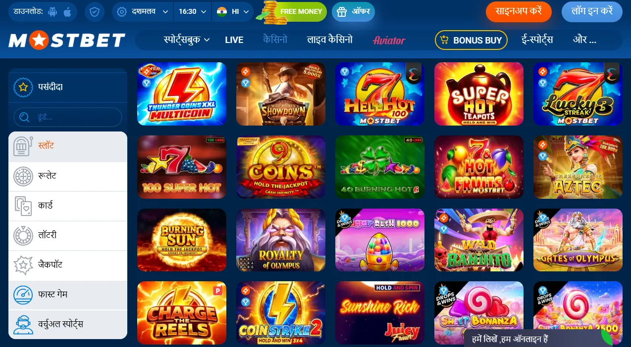 Mostbet Casino login मोबाइल ऐप बैलेंस स्क्रीन और फ्री स्पिन्स